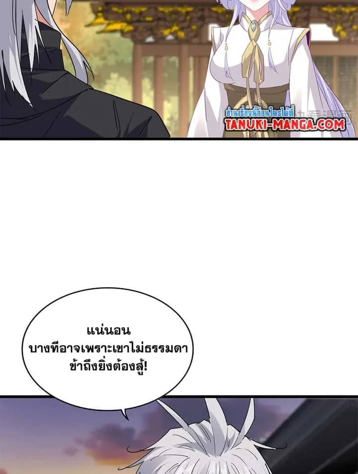 Magic Emperor ราชาจอมเวทย์ ตอนที่ 712 หน้า 29