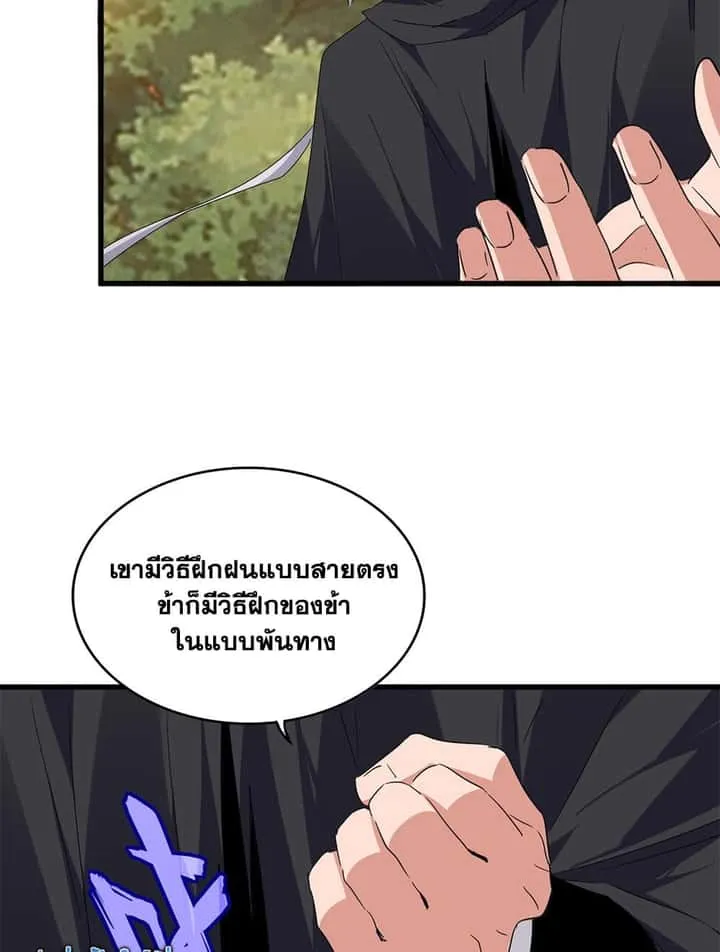 Magic Emperor ราชาจอมเวทย์ ตอนที่ 712 หน้า 3