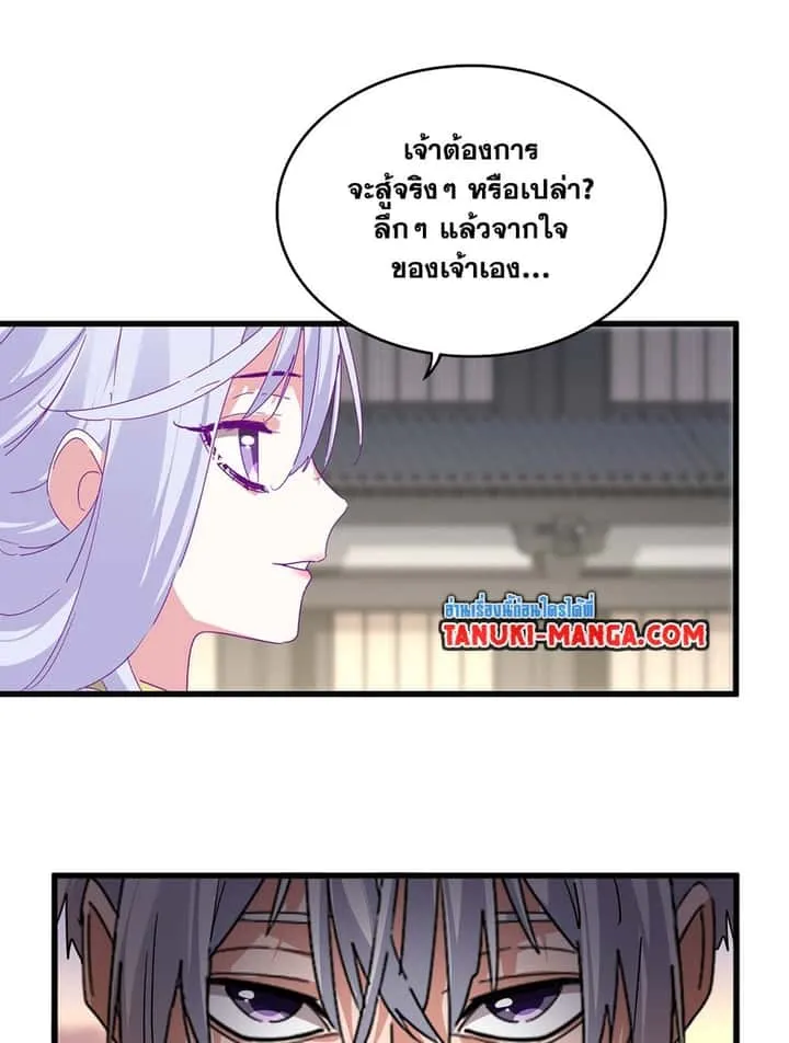 Magic Emperor ราชาจอมเวทย์ ตอนที่ 712 หน้า 34