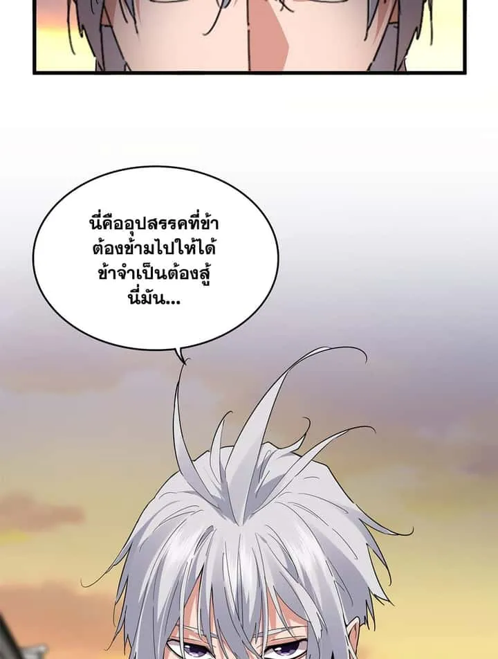 Magic Emperor ราชาจอมเวทย์ ตอนที่ 712 หน้า 35