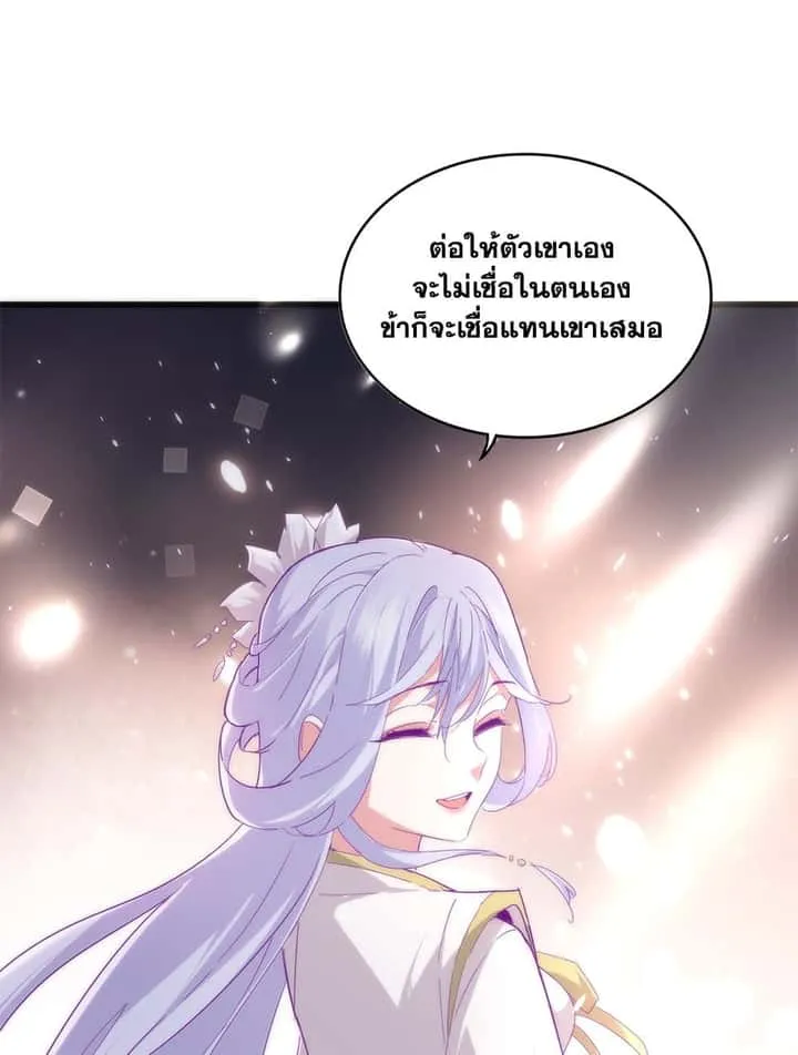 Magic Emperor ราชาจอมเวทย์ ตอนที่ 712 หน้า 48