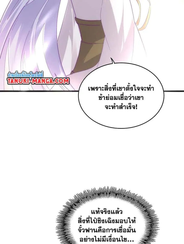 Magic Emperor ราชาจอมเวทย์ ตอนที่ 712 หน้า 49