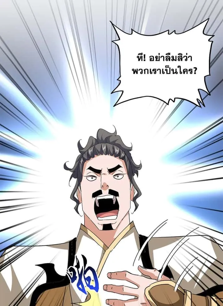 Magic Emperor ราชาจอมเวทย์ ตอนที่ 713 หน้า 34
