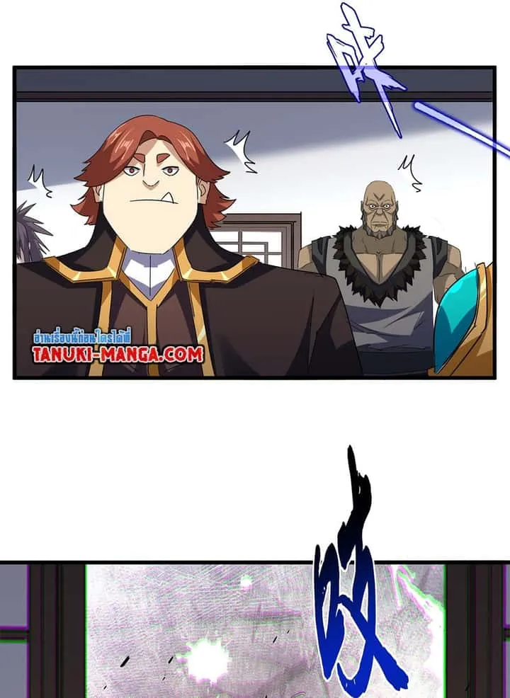 Magic Emperor ราชาจอมเวทย์ ตอนที่ 713 หน้า 42
