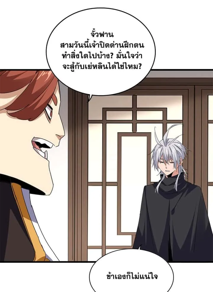 Magic Emperor ราชาจอมเวทย์ ตอนที่ 713 หน้า 48