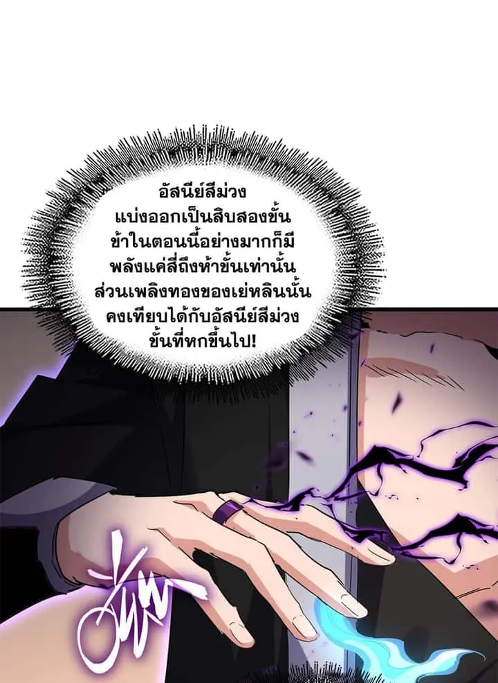 Magic Emperor ราชาจอมเวทย์ ตอนที่ 713 หน้า 5