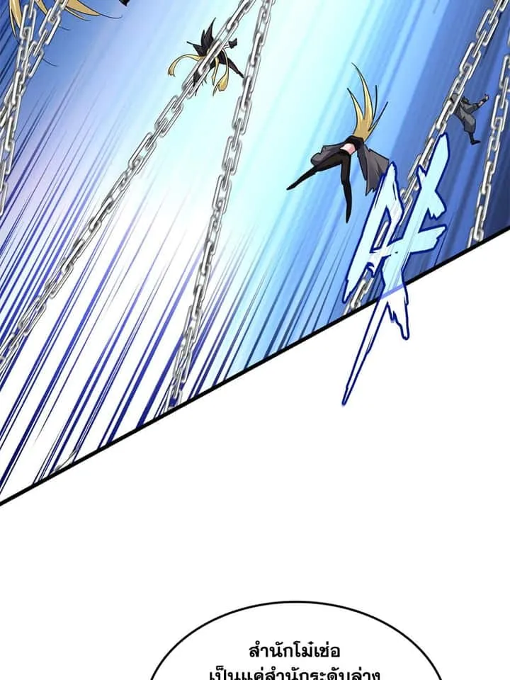 Magic Emperor ราชาจอมเวทย์ ตอนที่ 715 หน้า 25