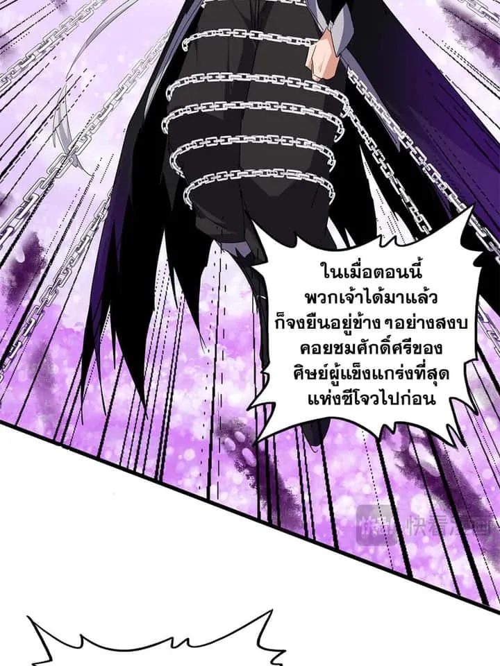 Magic Emperor ราชาจอมเวทย์ ตอนที่ 715 หน้า 32