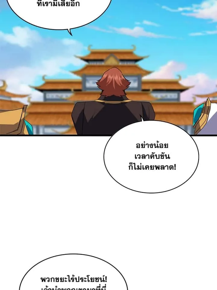 Magic Emperor ราชาจอมเวทย์ ตอนที่ 715 หน้า 36