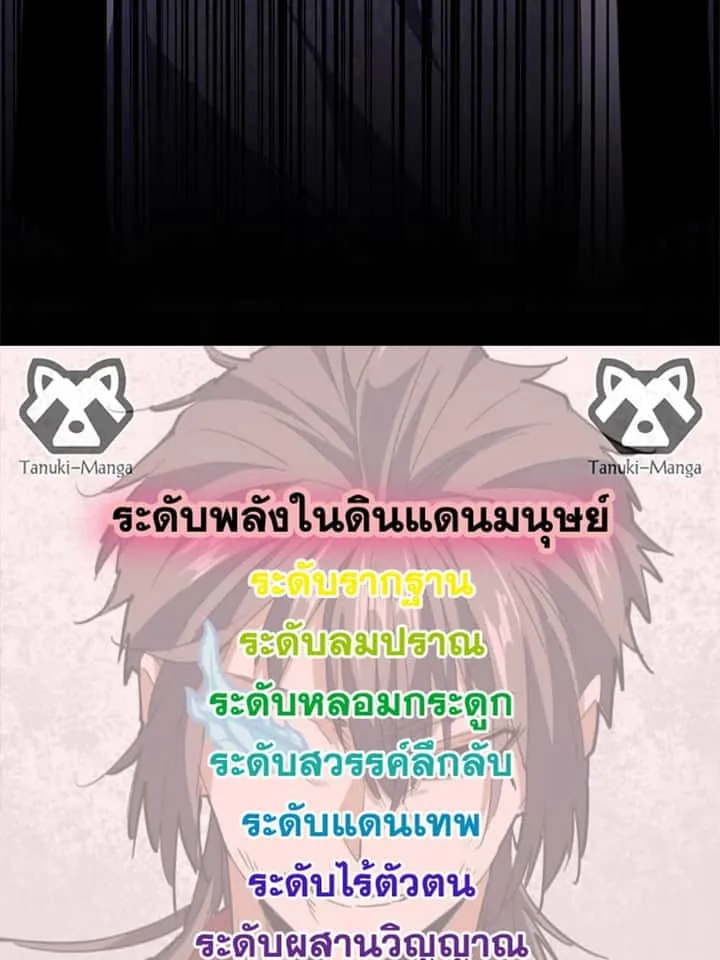 Magic Emperor ราชาจอมเวทย์ ตอนที่ 715 หน้า 58