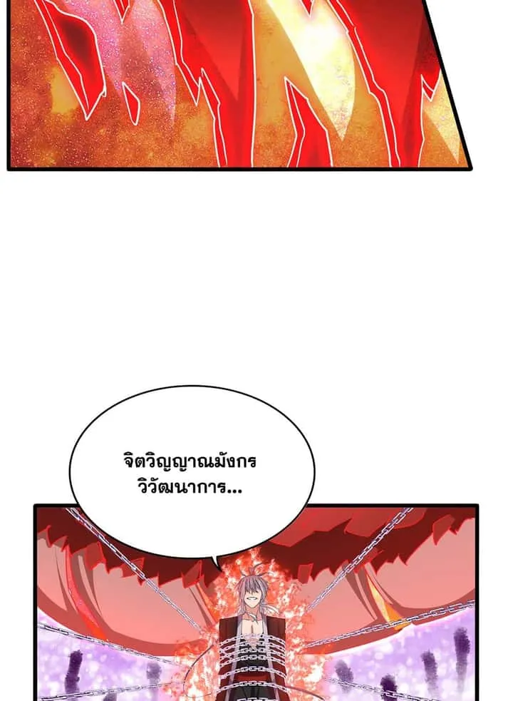 Magic Emperor ราชาจอมเวทย์ ตอนที่ 716 หน้า 40