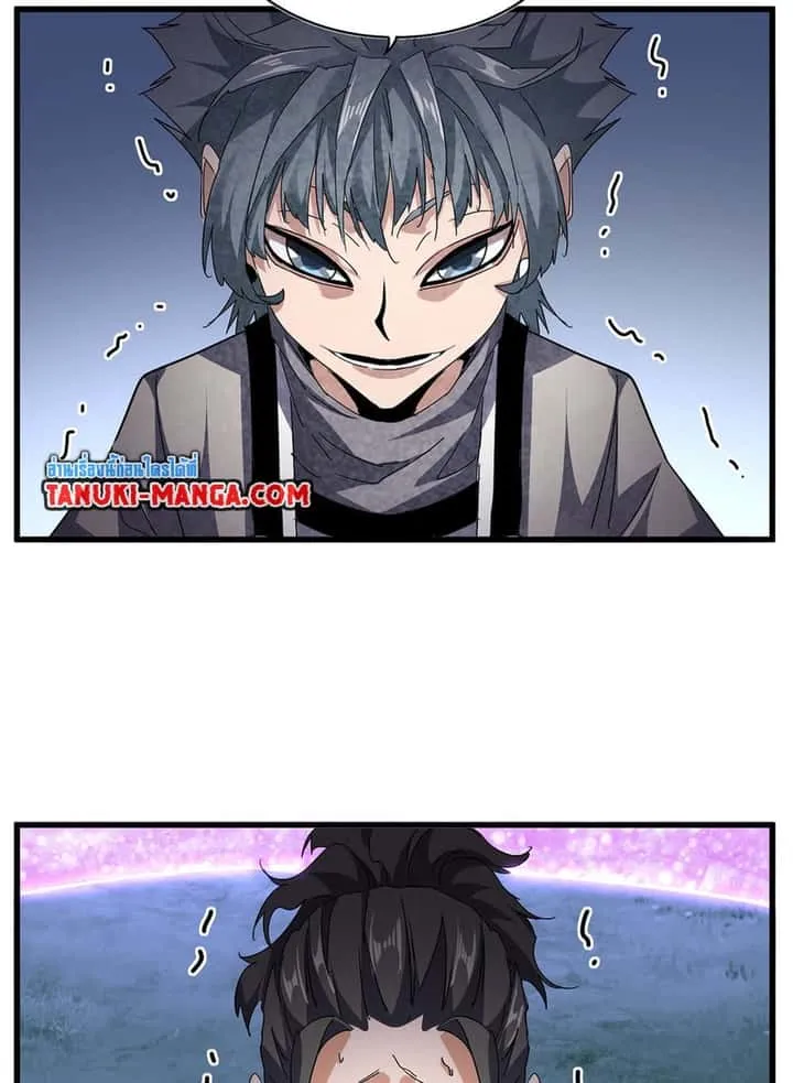 Magic Emperor ราชาจอมเวทย์ ตอนที่ 716 หน้า 46