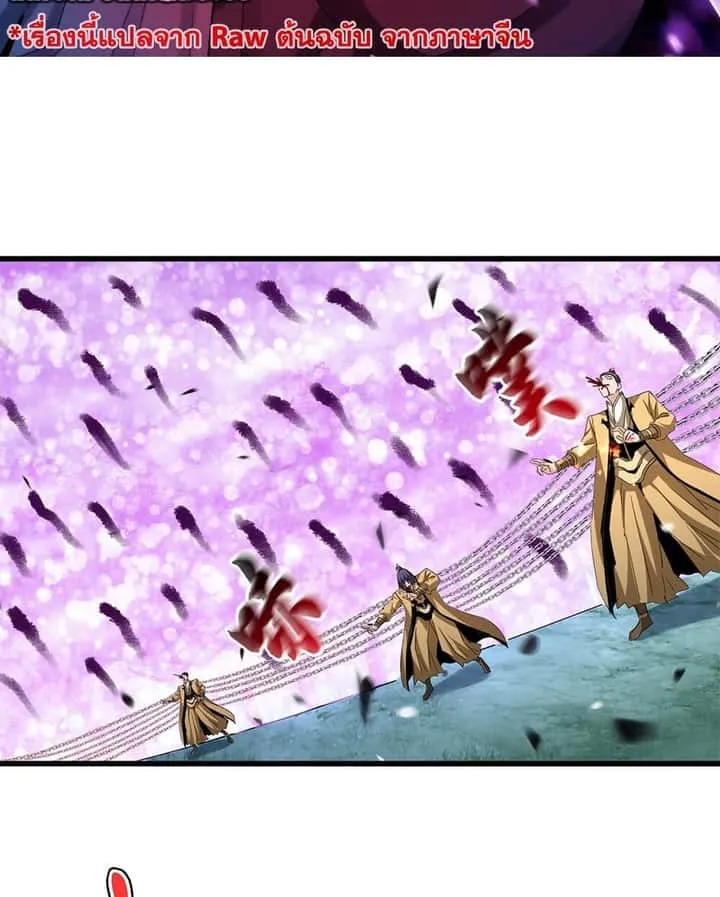 Magic Emperor ราชาจอมเวทย์ ตอนที่ 717 หน้า 2