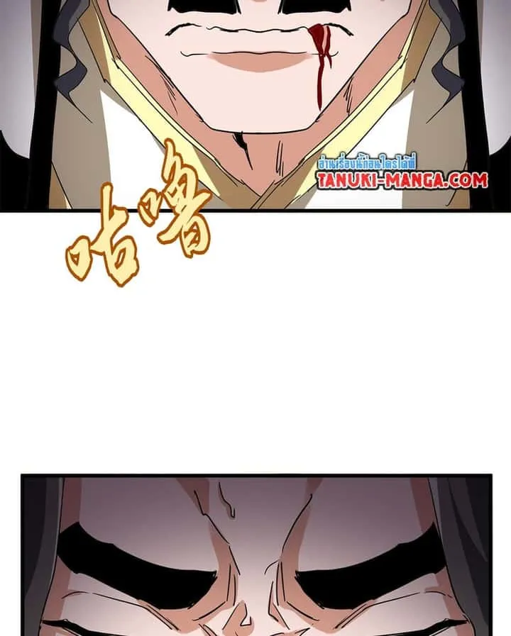 Magic Emperor ราชาจอมเวทย์ ตอนที่ 717 หน้า 25