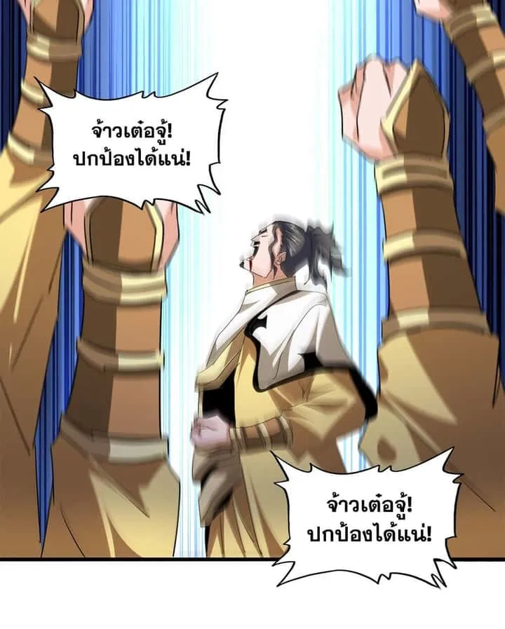 Magic Emperor ราชาจอมเวทย์ ตอนที่ 717 หน้า 31