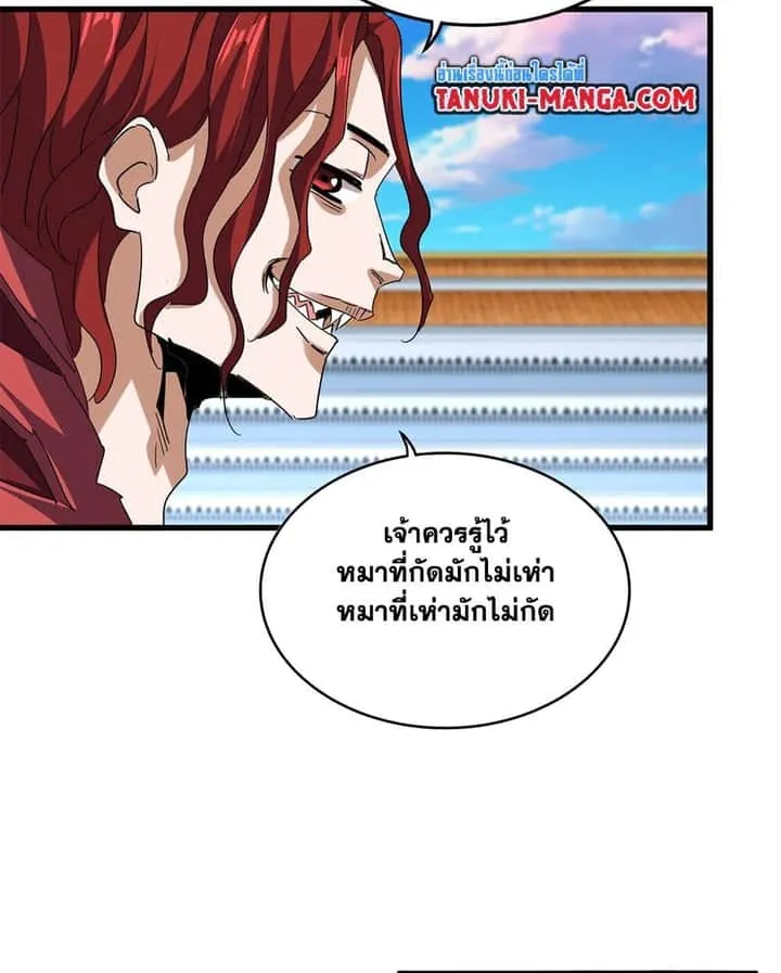 Magic Emperor ราชาจอมเวทย์ ตอนที่ 717 หน้า 36