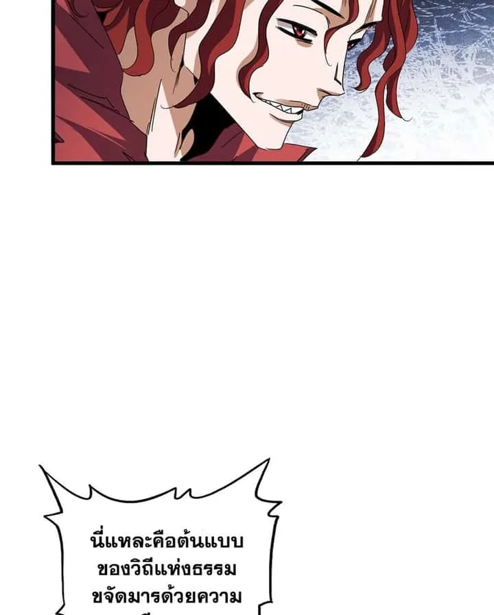 Magic Emperor ราชาจอมเวทย์ ตอนที่ 717 หน้า 40