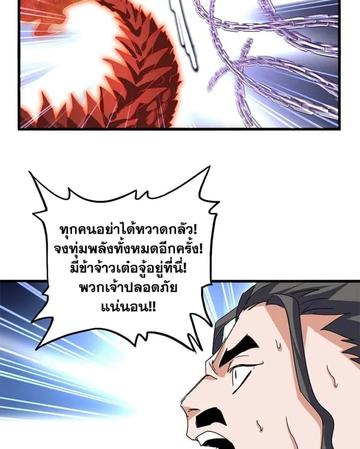 Magic Emperor ราชาจอมเวทย์ ตอนที่ 717 หน้า 48