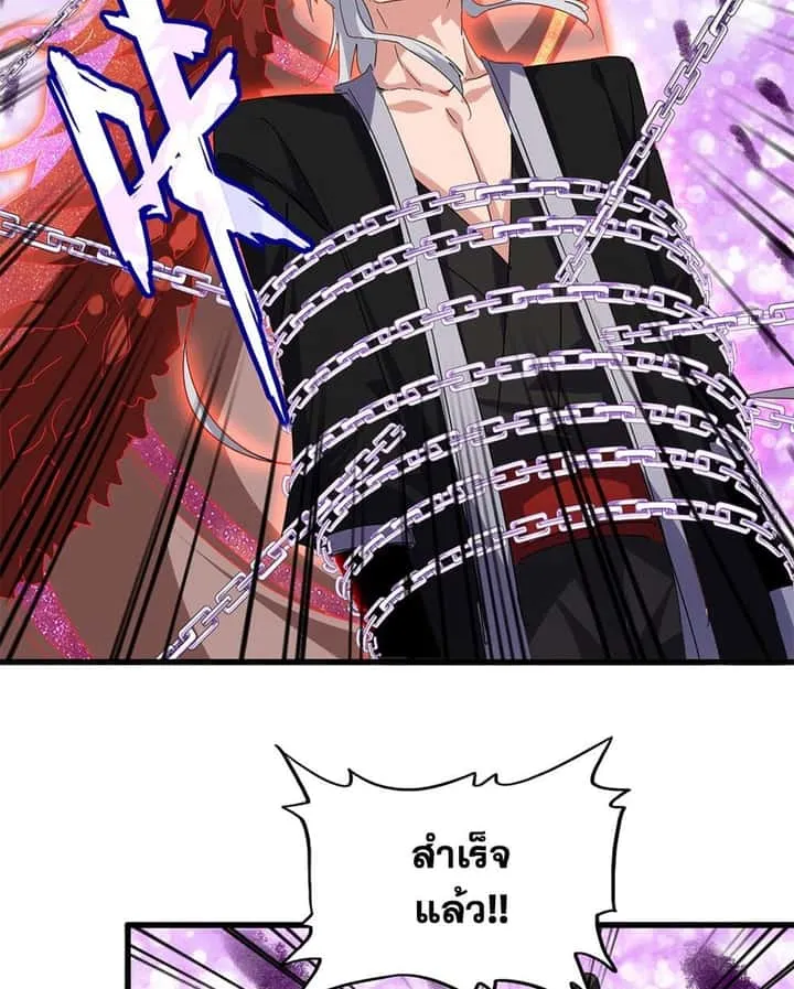 Magic Emperor ราชาจอมเวทย์ ตอนที่ 717 หน้า 52