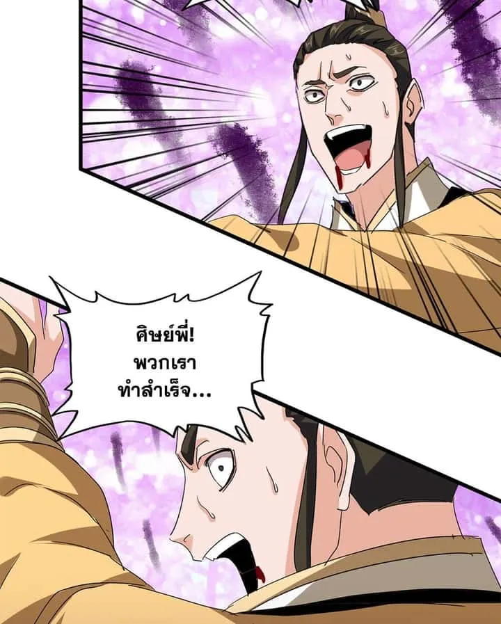 Magic Emperor ราชาจอมเวทย์ ตอนที่ 717 หน้า 53