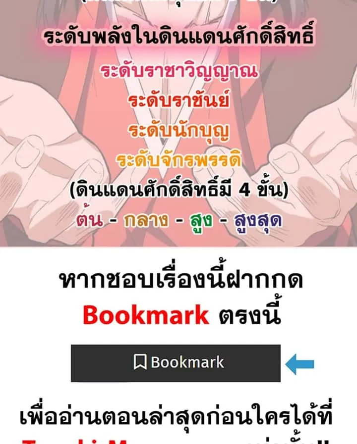 Magic Emperor ราชาจอมเวทย์ ตอนที่ 717 หน้า 59