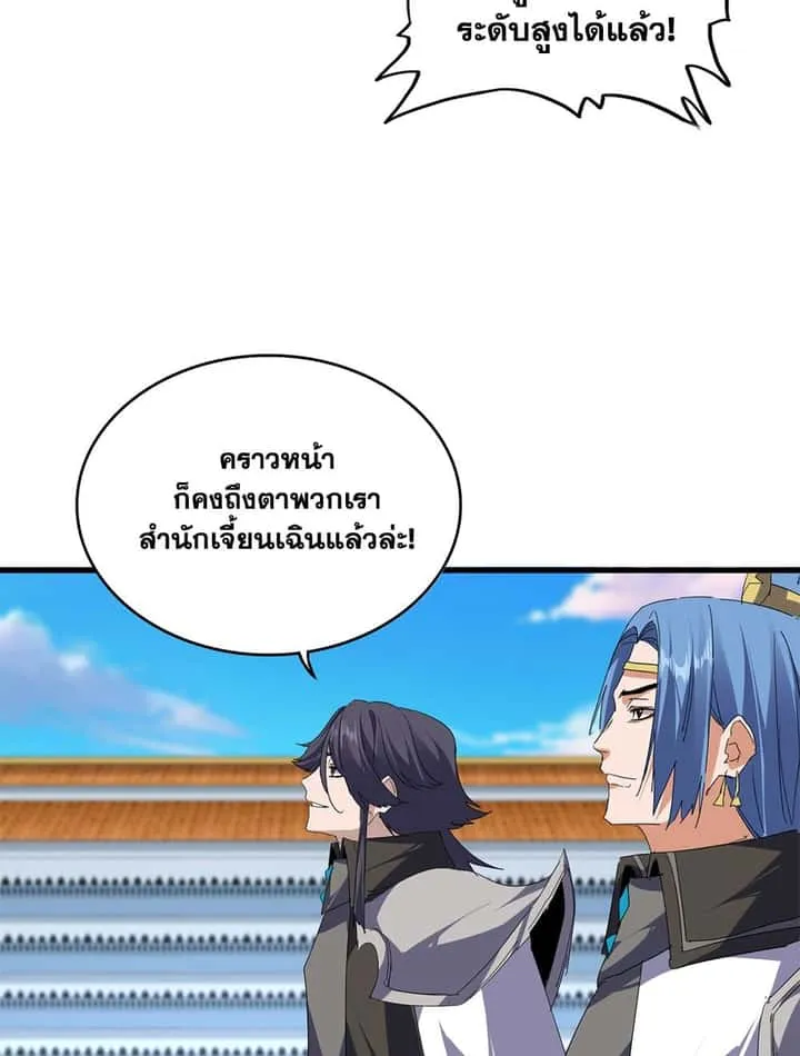 Magic Emperor ราชาจอมเวทย์ ตอนที่ 718 หน้า 34