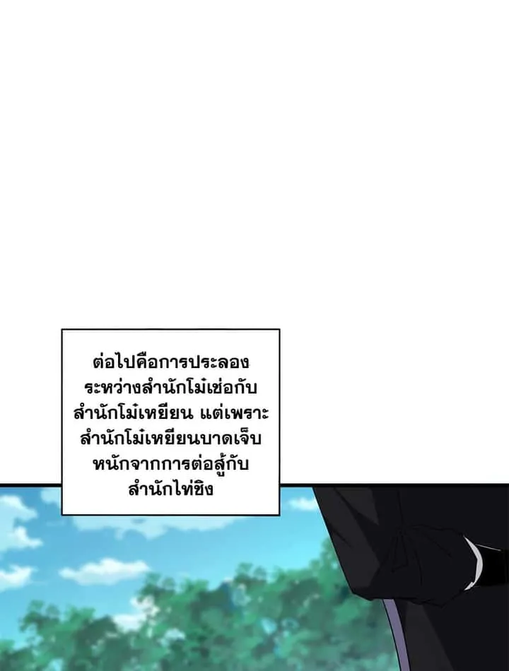 Magic Emperor ราชาจอมเวทย์ ตอนที่ 718 หน้า 52