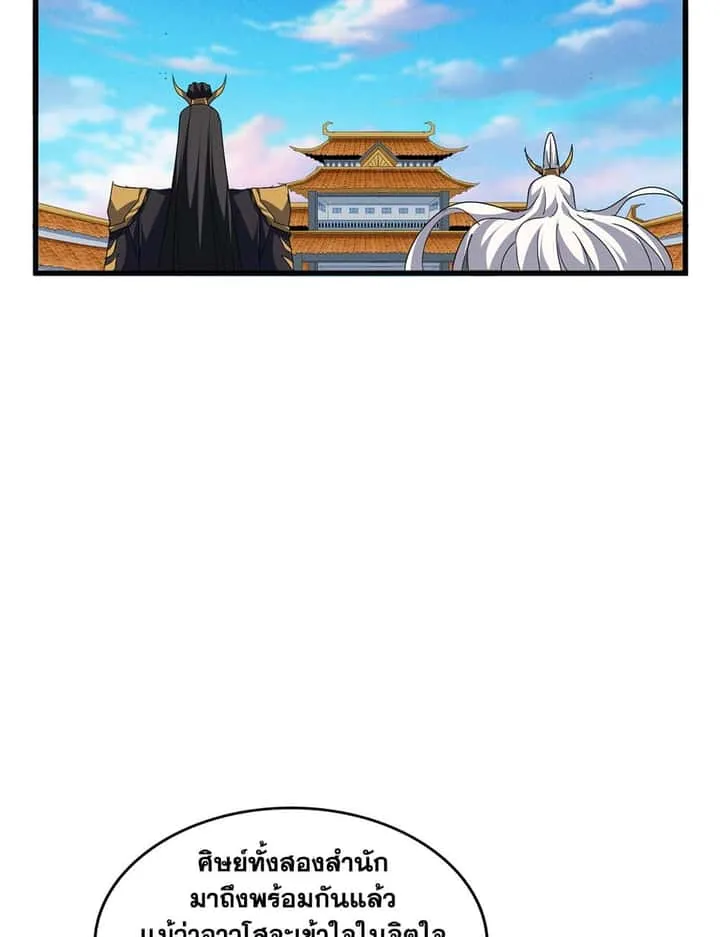Magic Emperor ราชาจอมเวทย์ ตอนที่ 719 หน้า 11