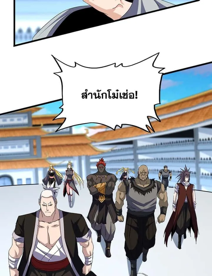 Magic Emperor ราชาจอมเวทย์ ตอนที่ 719 หน้า 6