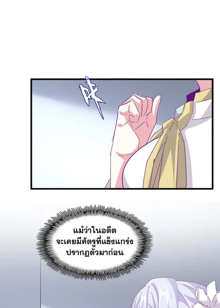 Magic Emperor ราชาจอมเวทย์ ตอนที่ 720 หน้า 2