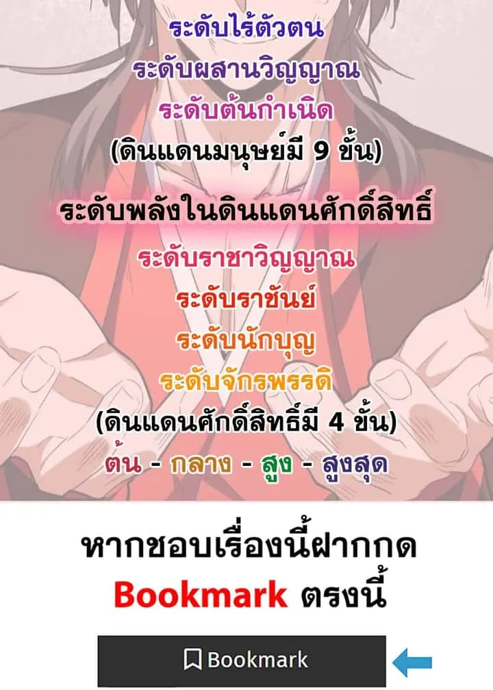 Magic Emperor ราชาจอมเวทย์ ตอนที่ 720 หน้า 59