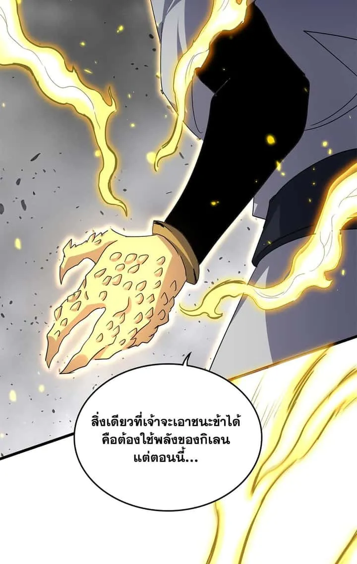 Magic Emperor ราชาจอมเวทย์ ตอนที่ 722 หน้า 41