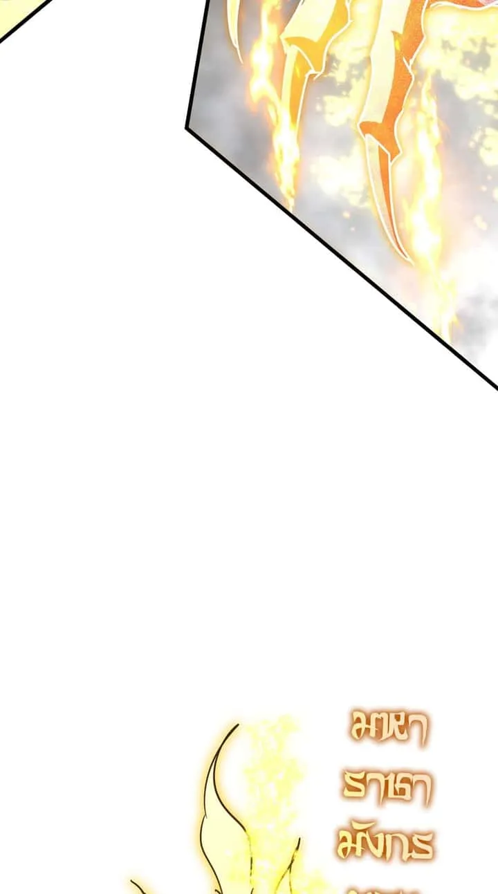 Magic Emperor ราชาจอมเวทย์ ตอนที่ 723 หน้า 24