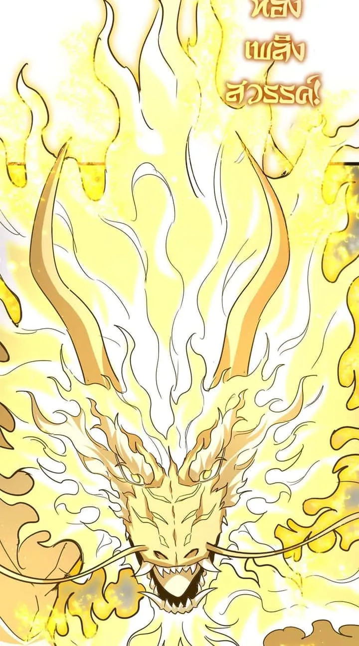 Magic Emperor ราชาจอมเวทย์ ตอนที่ 723 หน้า 25