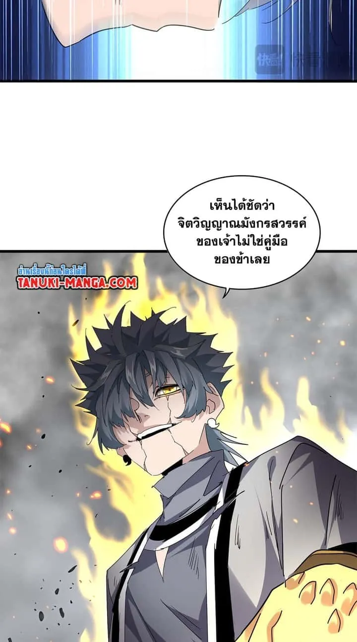 Magic Emperor ราชาจอมเวทย์ ตอนที่ 723 หน้า 48