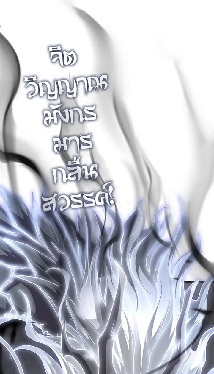 Magic Emperor ราชาจอมเวทย์ ตอนที่ 724 หน้า 14