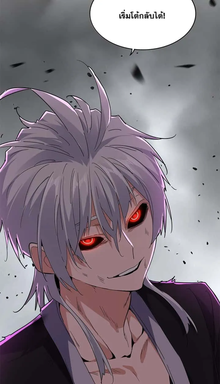 Magic Emperor ราชาจอมเวทย์ ตอนที่ 724 หน้า 23