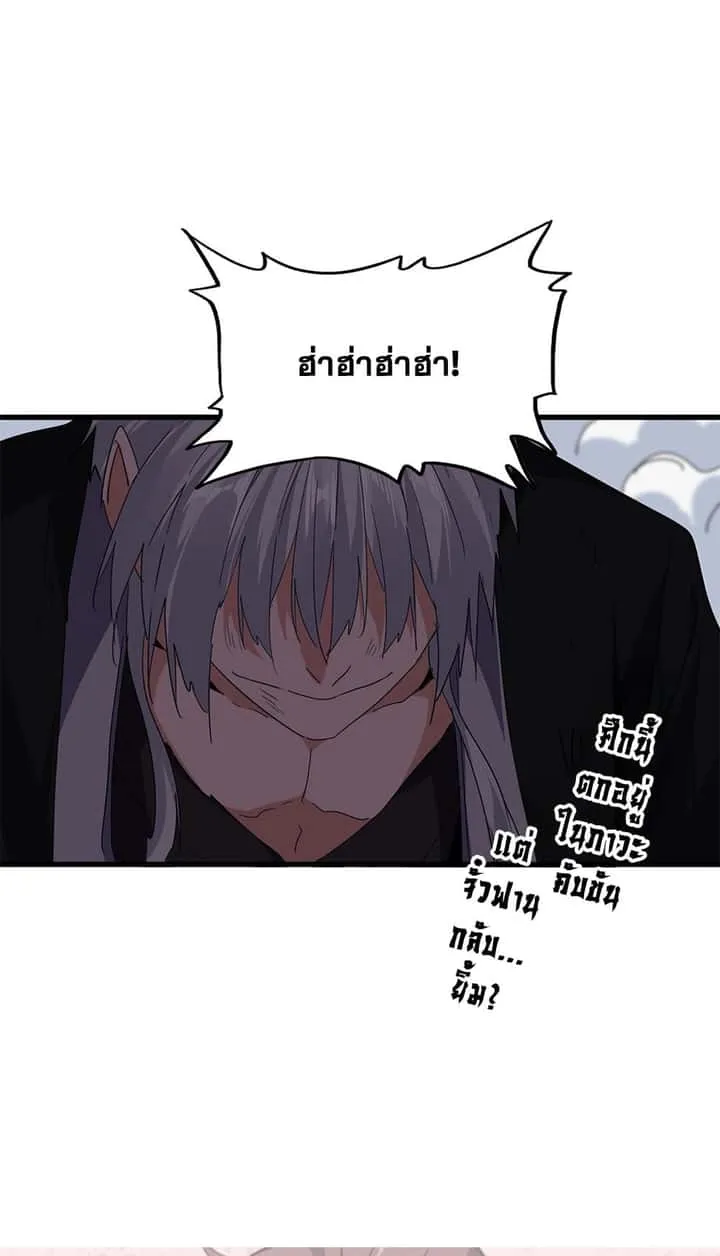 Magic Emperor ราชาจอมเวทย์ ตอนที่ 724 หน้า 58