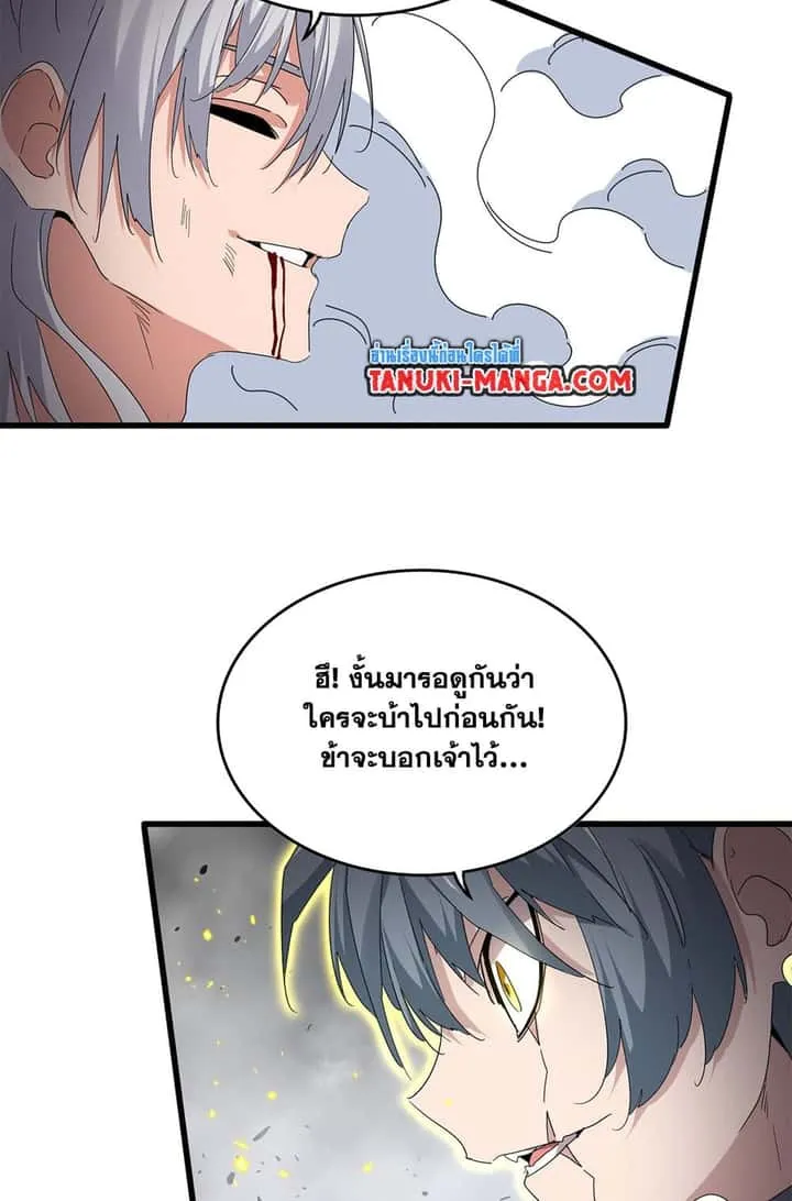 Magic Emperor ราชาจอมเวทย์ ตอนที่ 725 หน้า 28