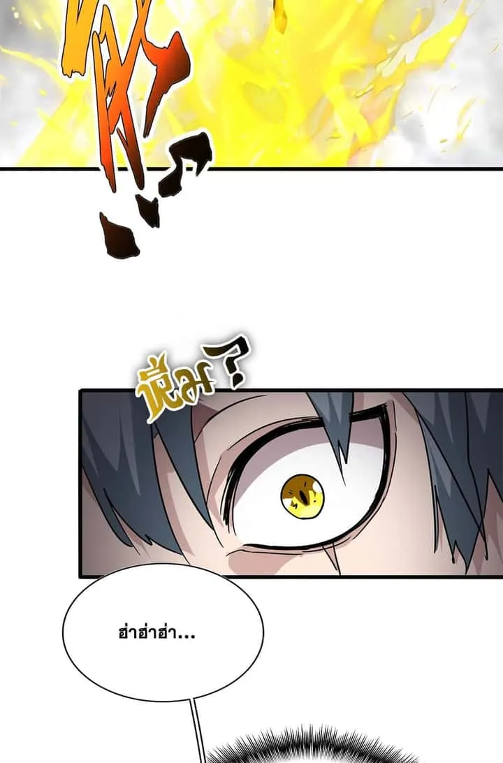 Magic Emperor ราชาจอมเวทย์ ตอนที่ 725 หน้า 30