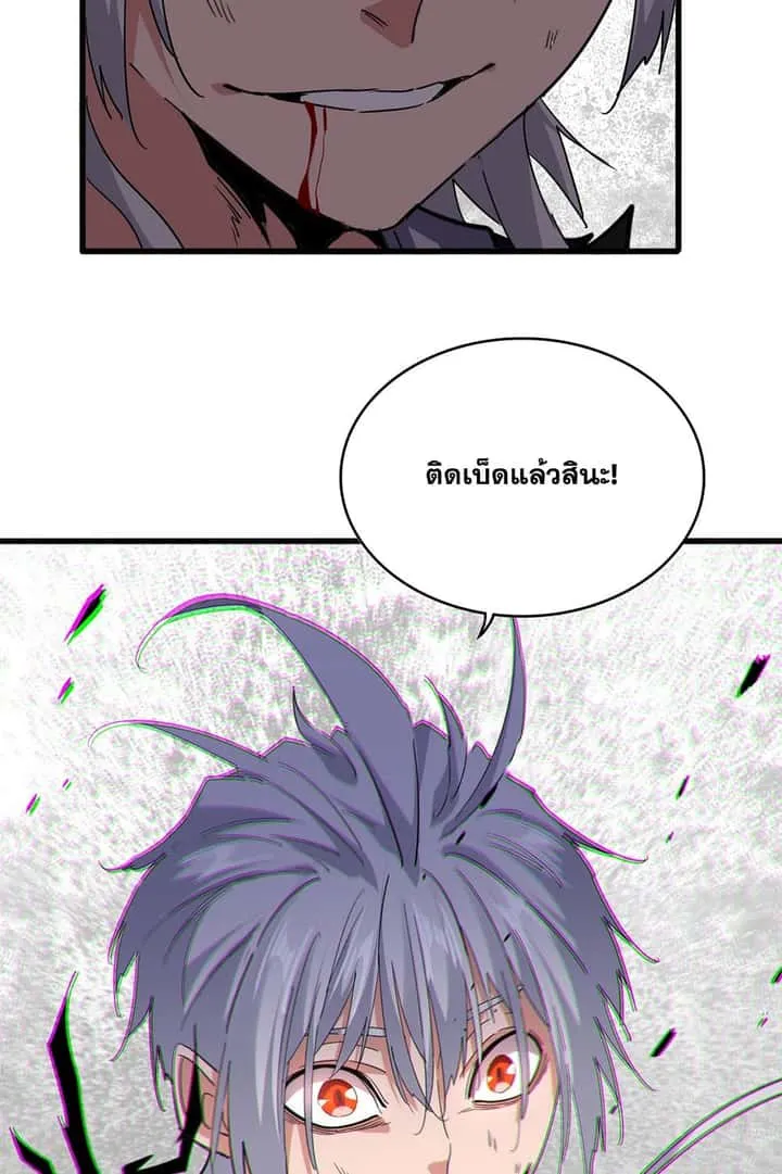 Magic Emperor ราชาจอมเวทย์ ตอนที่ 726 หน้า 27