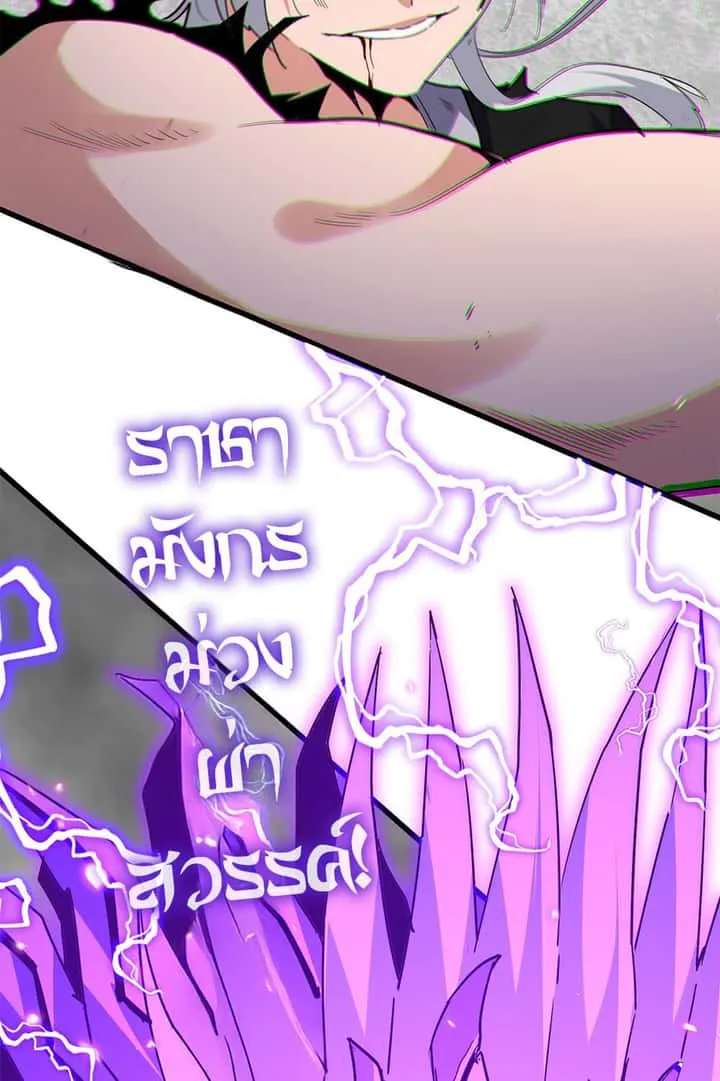 Magic Emperor ราชาจอมเวทย์ ตอนที่ 726 หน้า 28