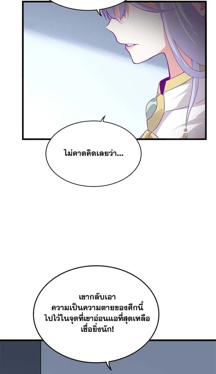 Magic Emperor ราชาจอมเวทย์ ตอนที่ 727 หน้า 40