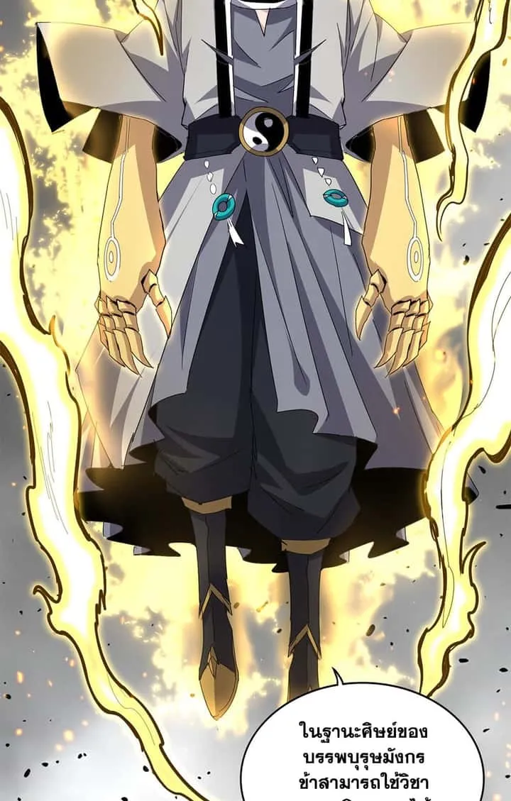 Magic Emperor ราชาจอมเวทย์ ตอนที่ 728 หน้า 46