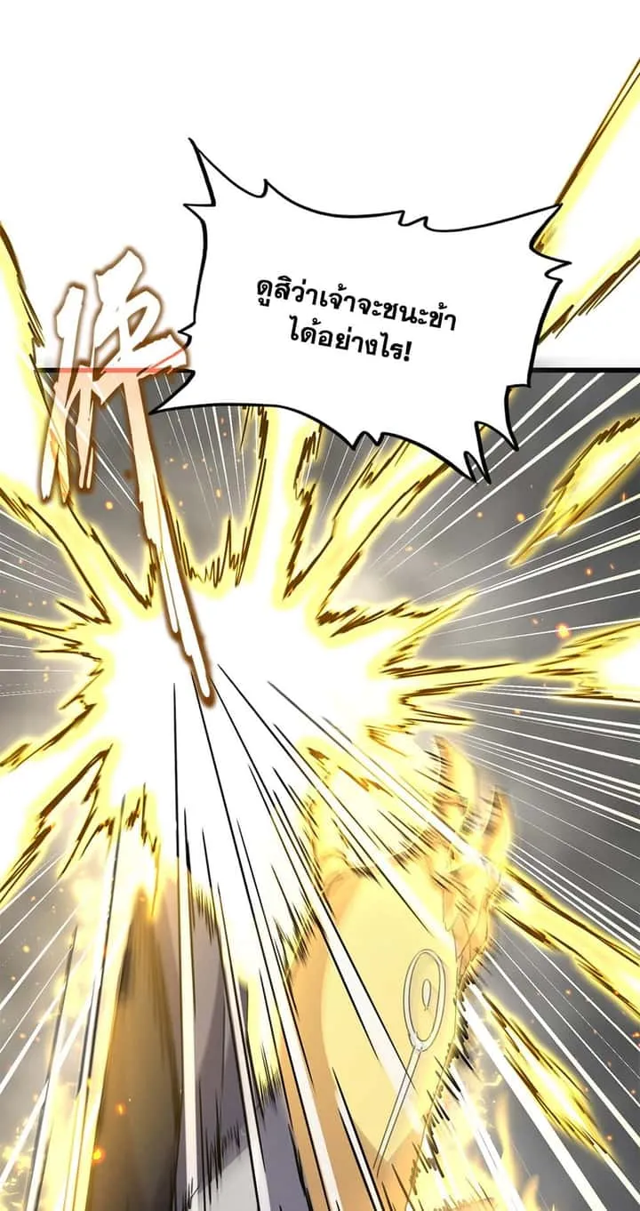 Magic Emperor ราชาจอมเวทย์ ตอนที่ 729 หน้า 1
