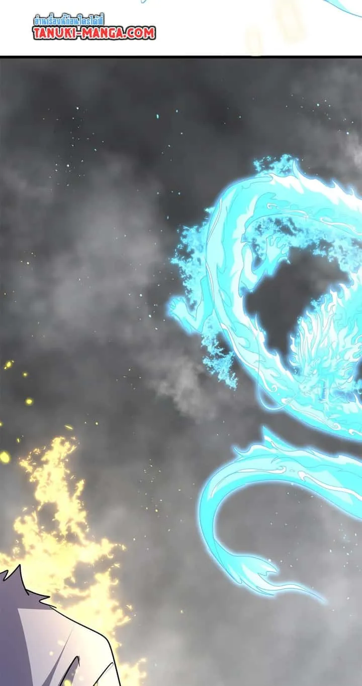 Magic Emperor ราชาจอมเวทย์ ตอนที่ 729 หน้า 20