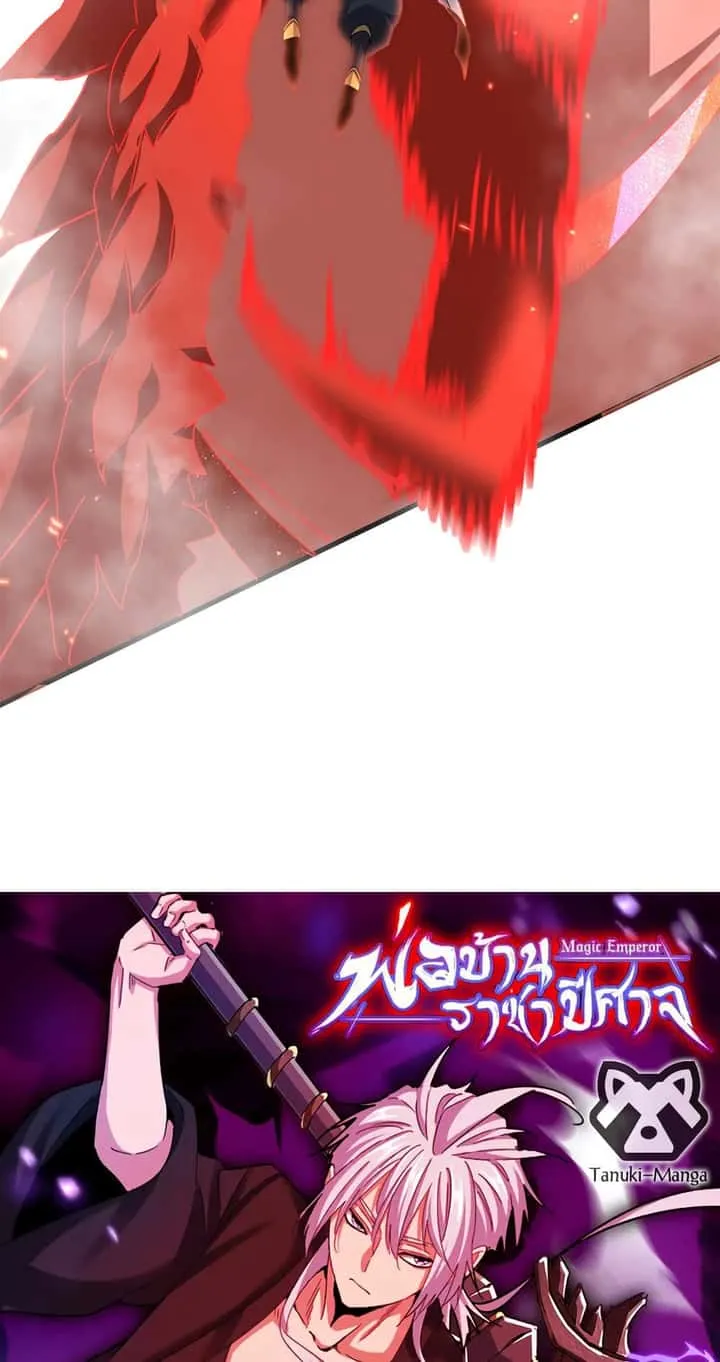 Magic Emperor ราชาจอมเวทย์ ตอนที่ 729 หน้า 5