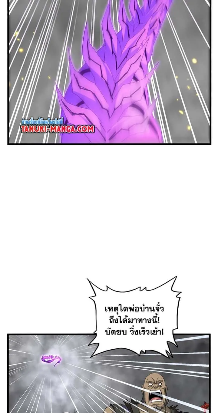 Magic Emperor ราชาจอมเวทย์ ตอนที่ 729 หน้า 53
