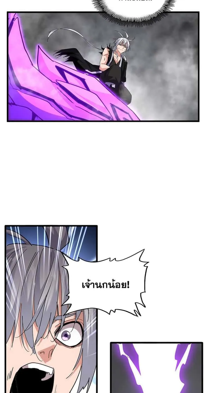 Magic Emperor ราชาจอมเวทย์ ตอนที่ 729 หน้า 55
