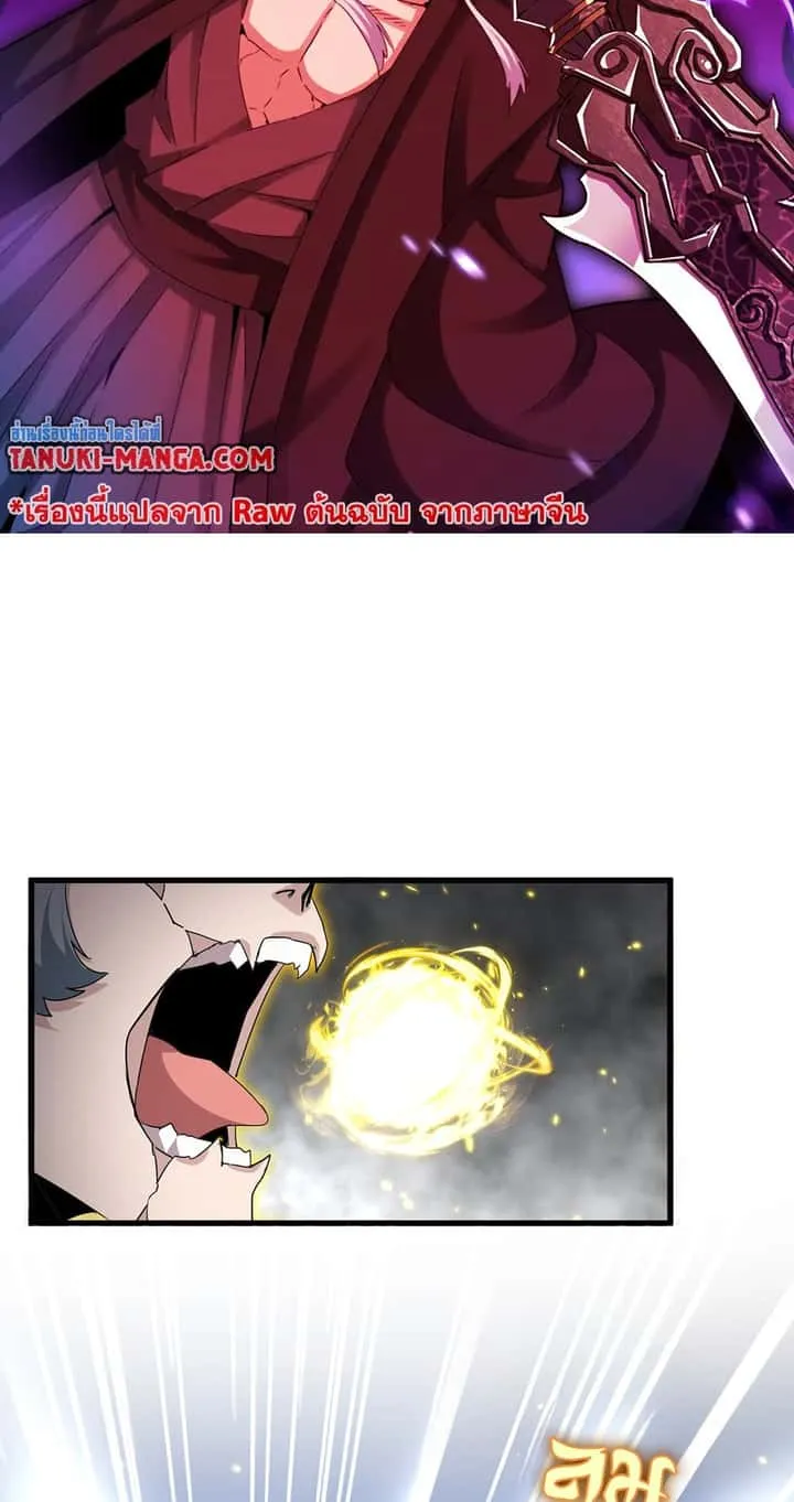 Magic Emperor ราชาจอมเวทย์ ตอนที่ 729 หน้า 6